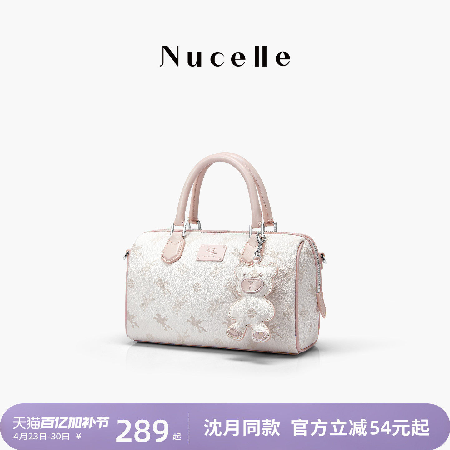 【沈月同款】纽芝兰飞马波士顿包包2026新款手提包单肩斜挎枕头包