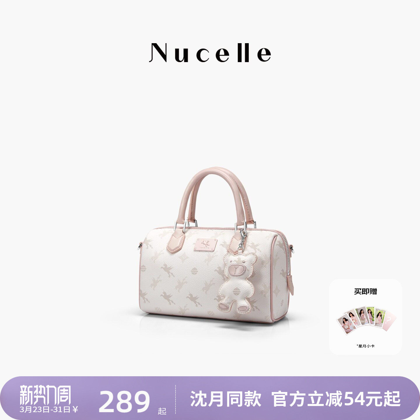 【沈月同款】纽芝兰飞马波士顿包包2026新款手提包单肩斜挎枕头包