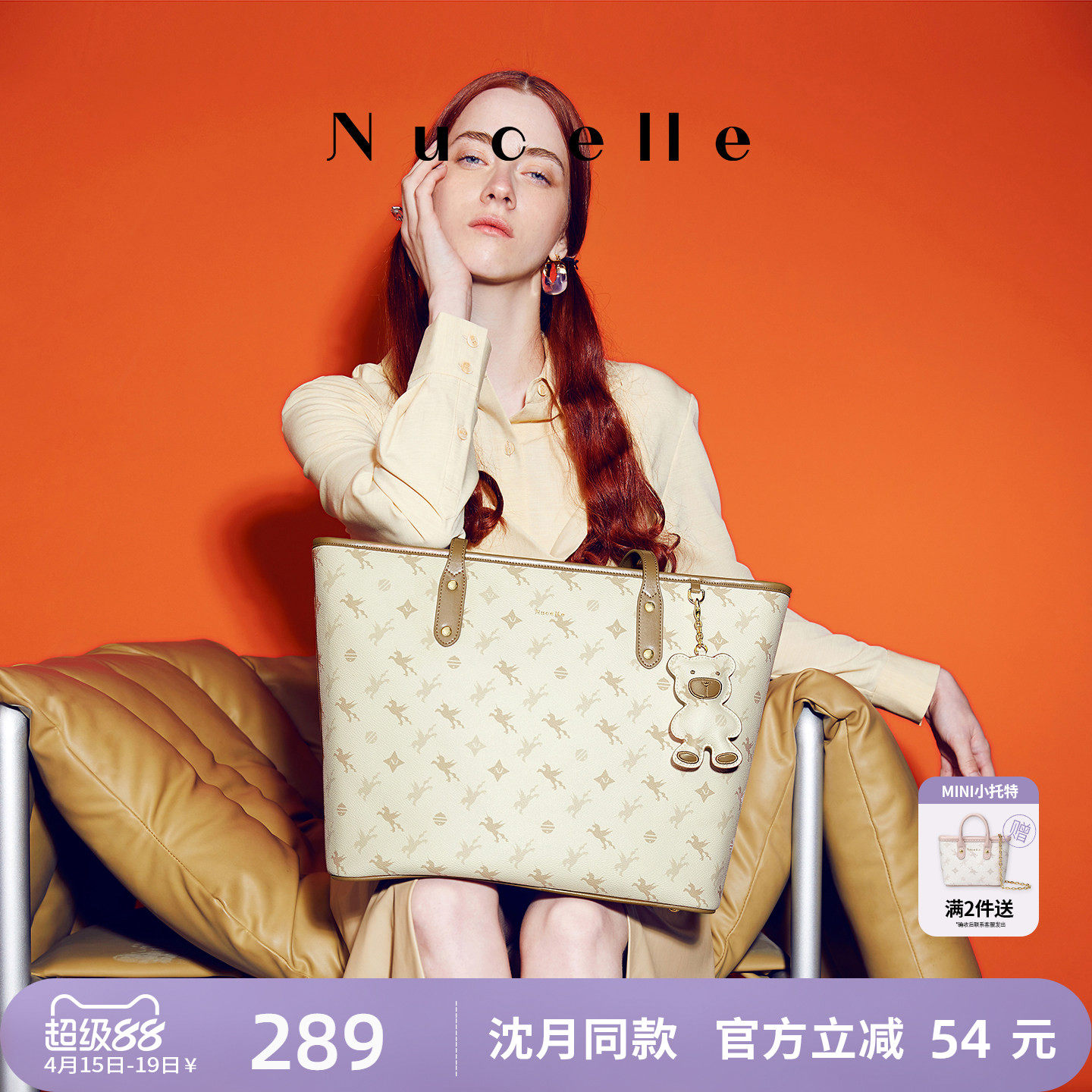 【沈月同款】纽芝兰飞马大容量托特包包女式2026新款单肩通勤大包