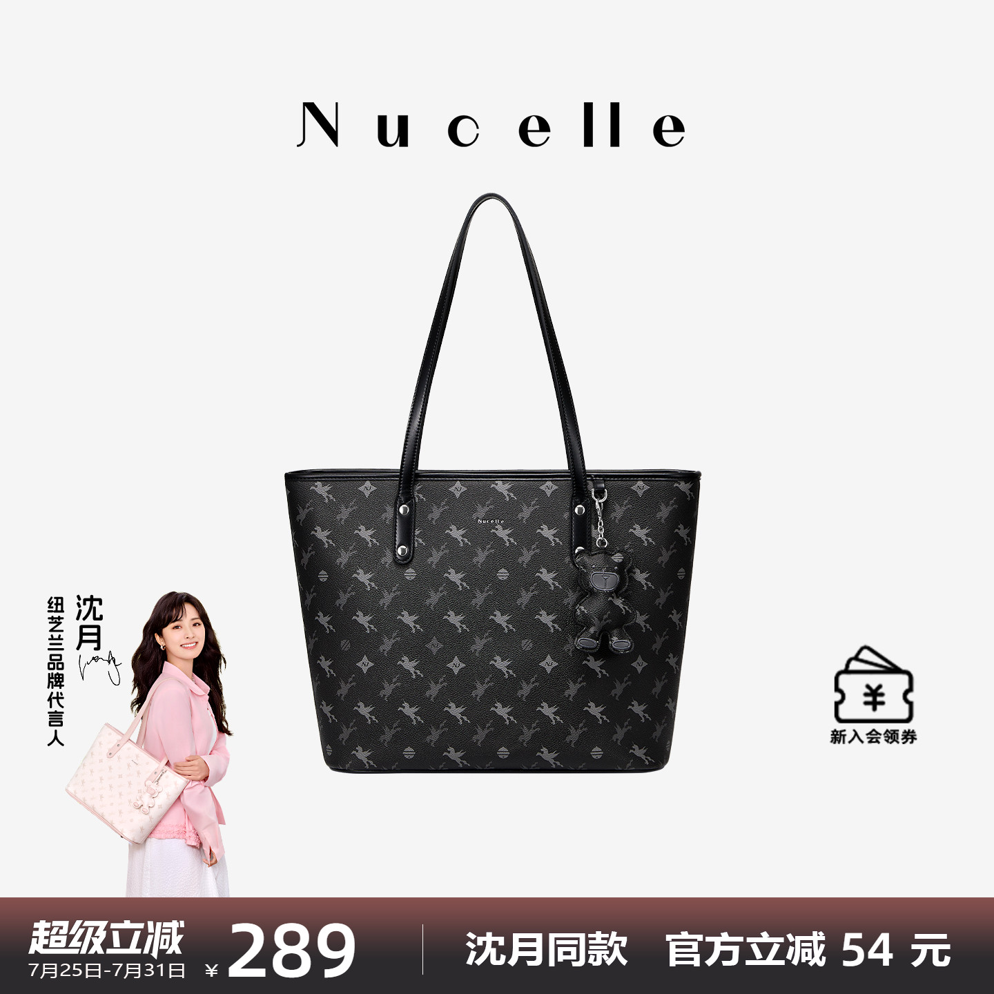 NU纽芝兰高级感大容量2025新款