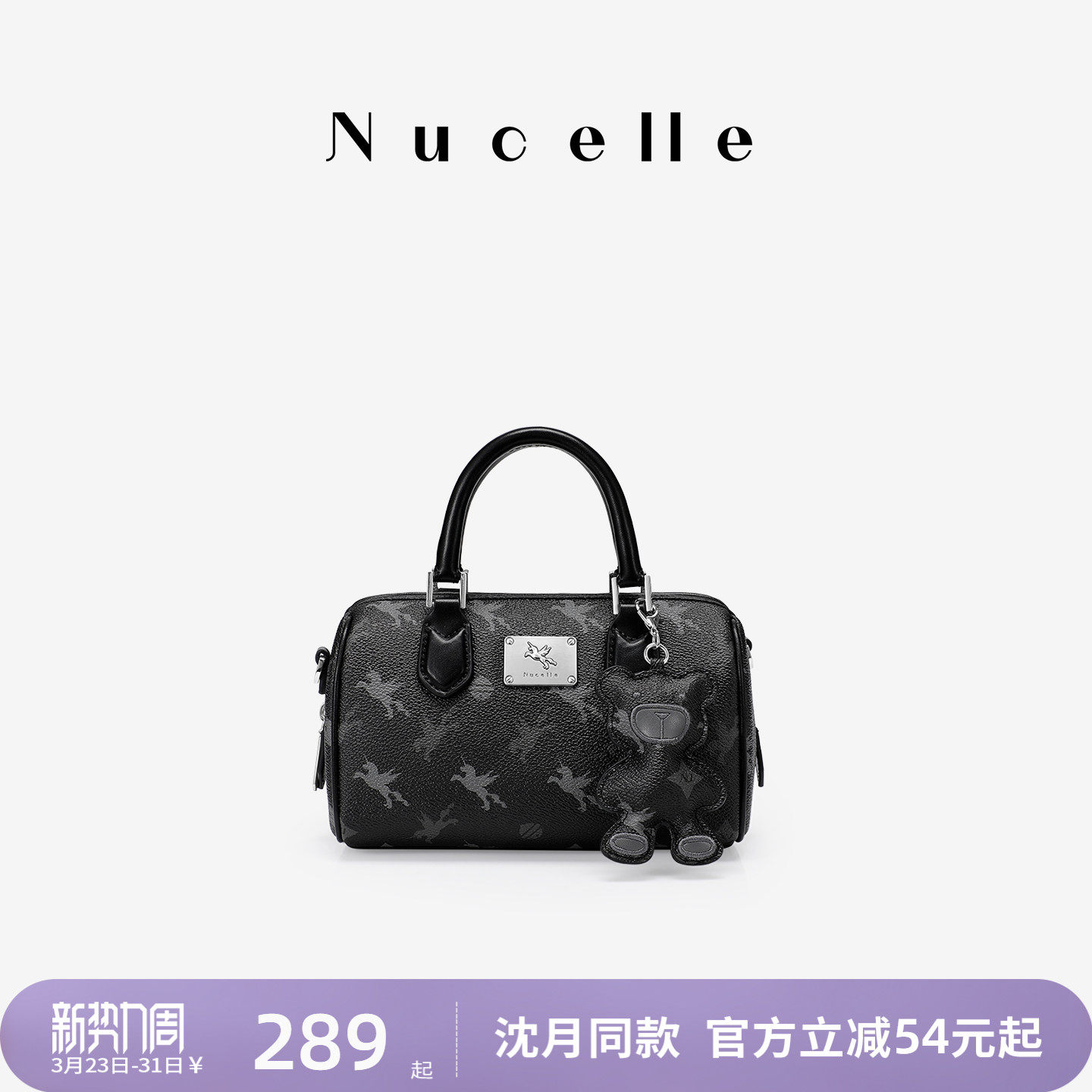 NU纽芝兰飞马波士顿包女式2026新款款枕头包斜挎保龄球包手提小包