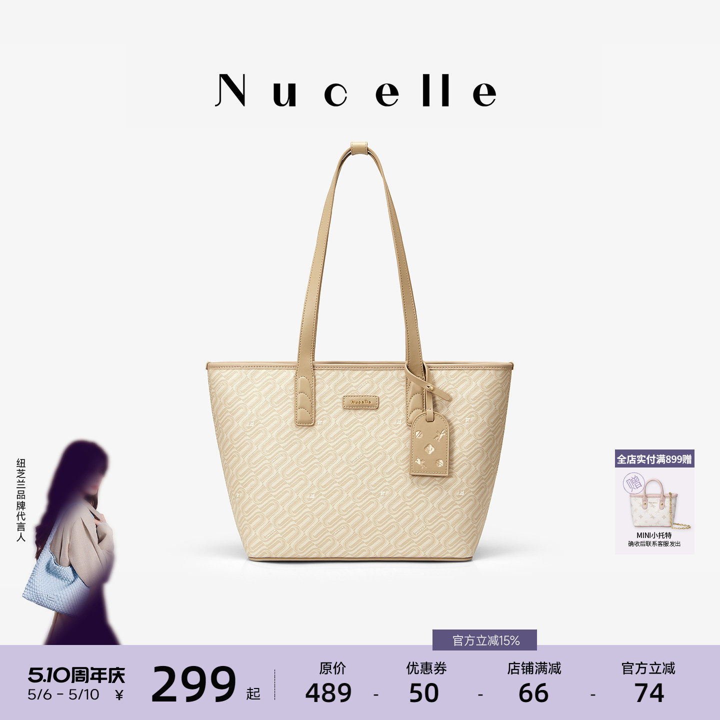 NU纽芝兰琴谱托特包2026新款大容量高级感通勤包包女式手提单肩包