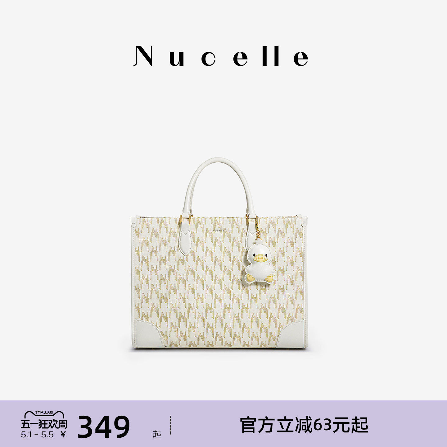 NU纽芝兰鸭子托特包2026新款大容量高级感单肩手提公文通勤电脑包