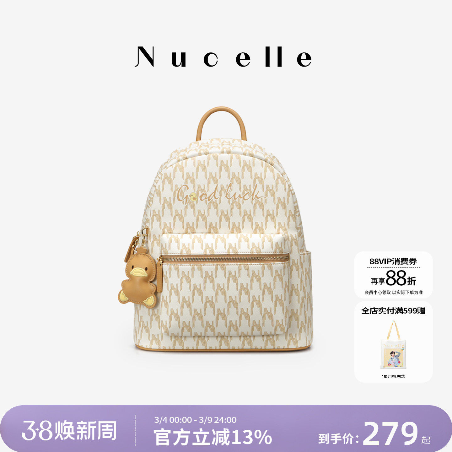 NU纽芝兰鸭子小双肩包2026新款通勤大学生旅游背包防水大容量书包