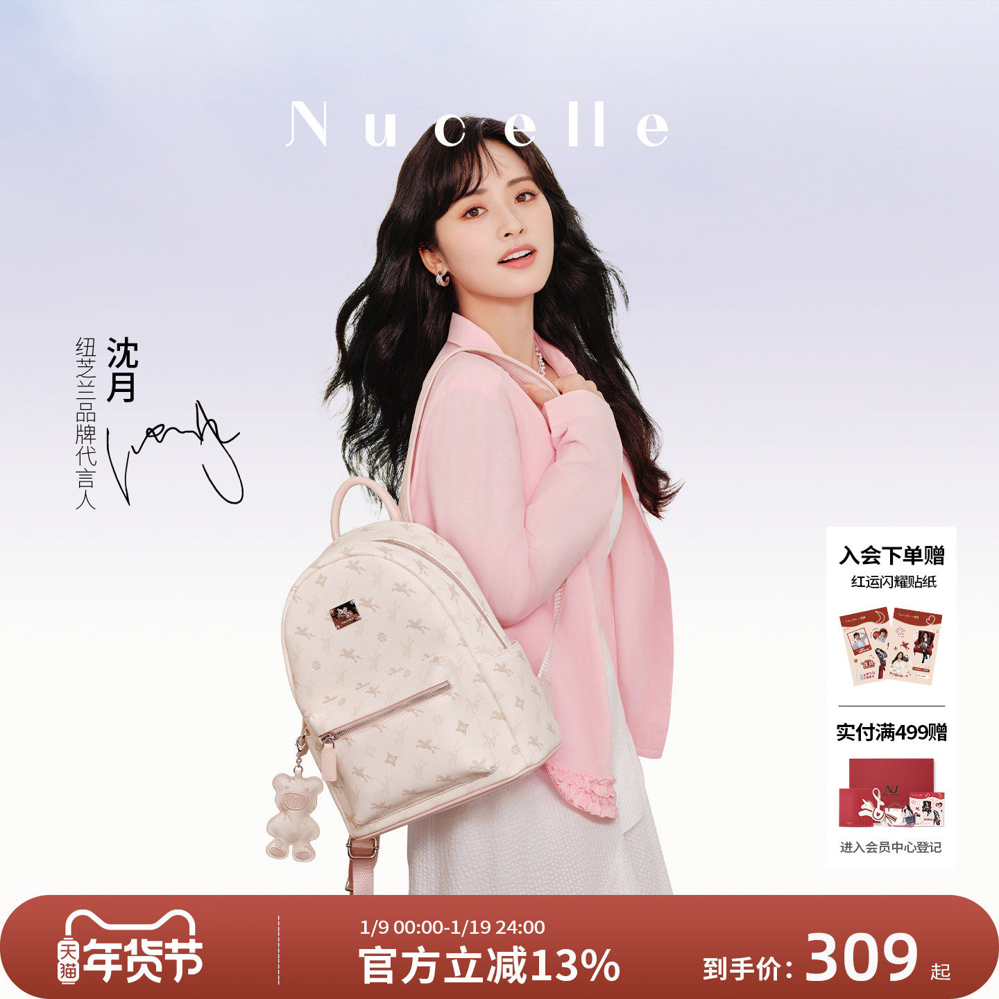 【沈月同款】NU纽芝兰飞马双肩背包2025通勤轻便大学生书包大容量