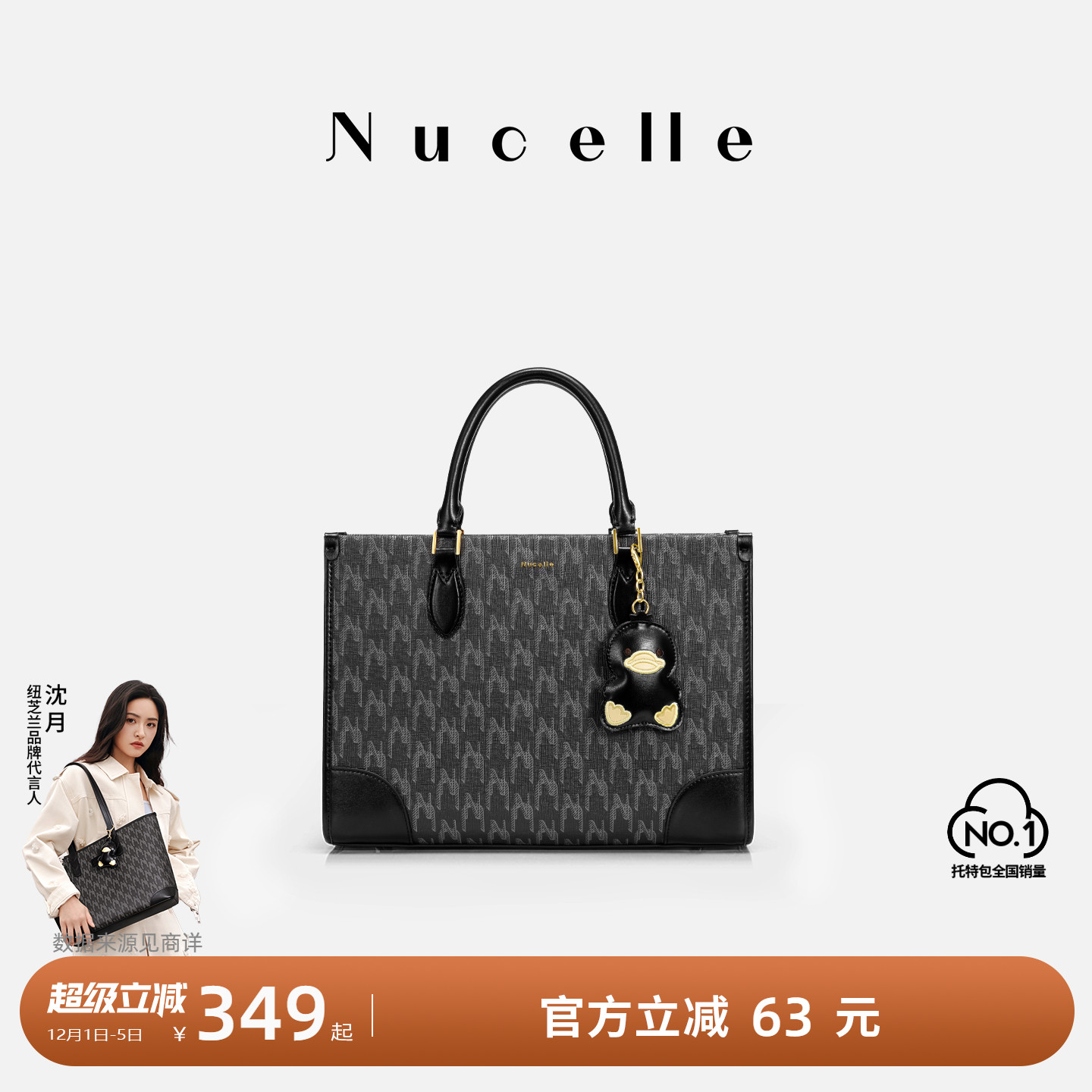 NU纽芝兰大容量2025新款