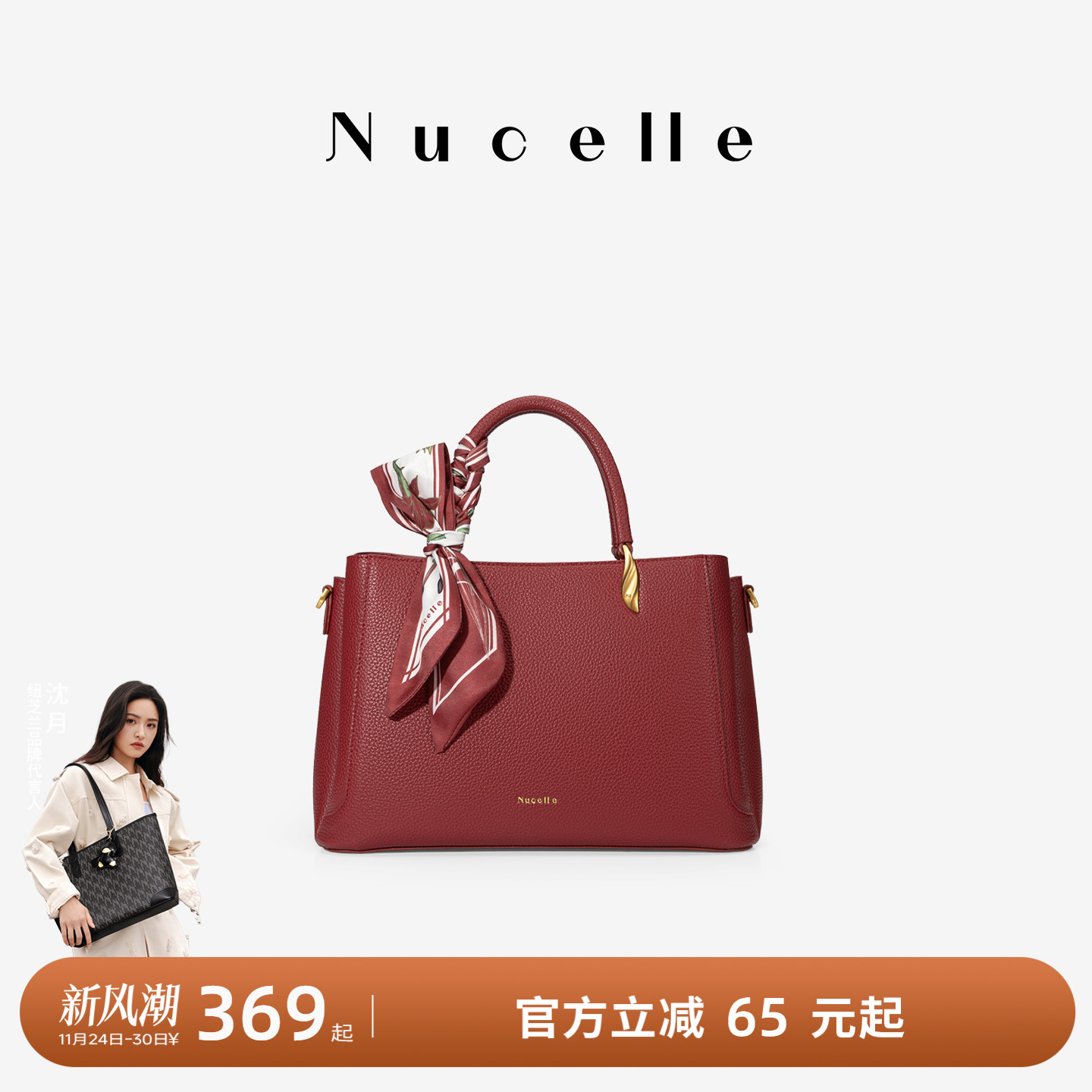 NU纽芝兰高级感红色妈妈包