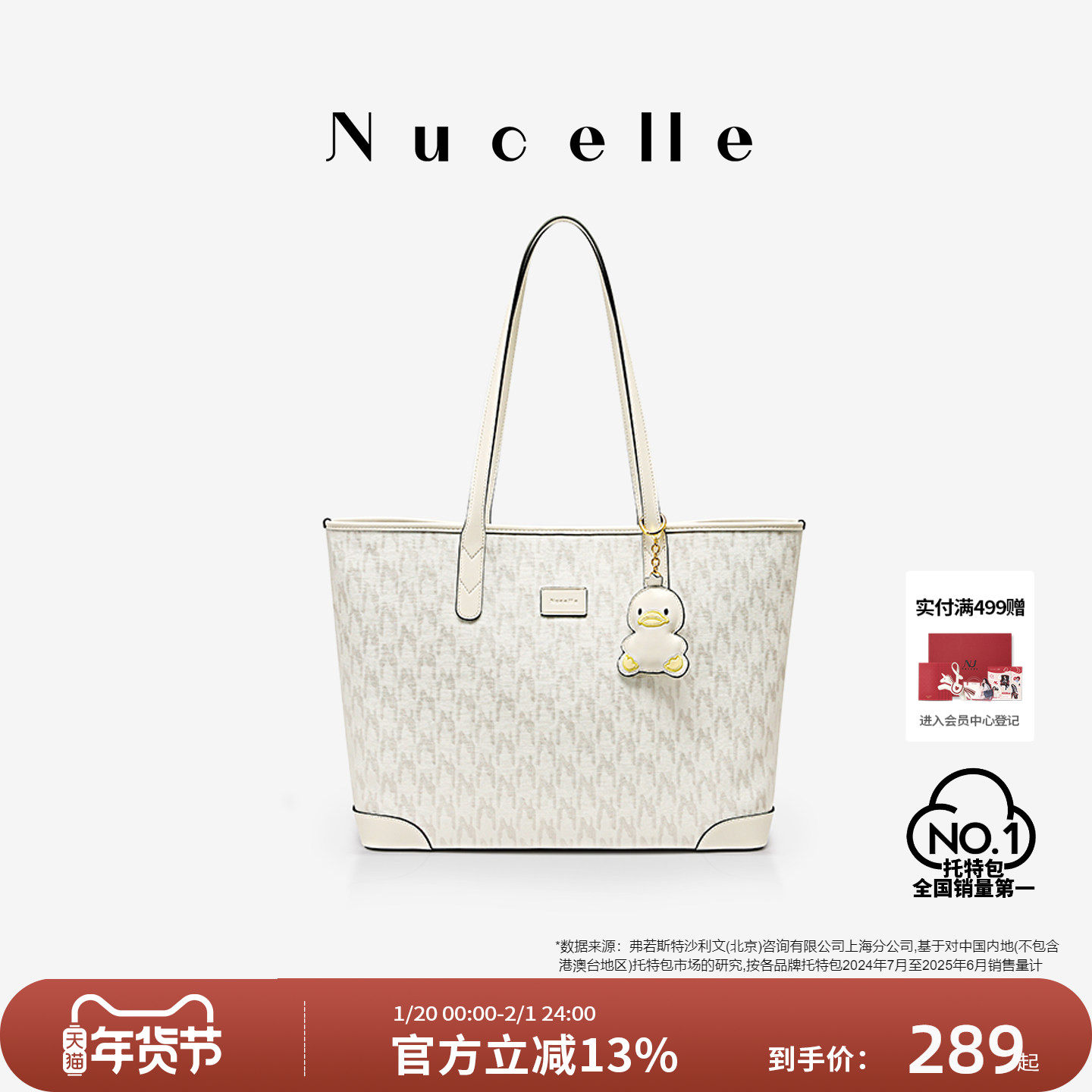 NU纽芝兰大包包2025新款鸭子托特包女大容量通勤单肩手提单肩女包,箱包皮具/热销女包/男包,托特包,淘宝优惠券,粉丝福利购,淘宝优惠卷
