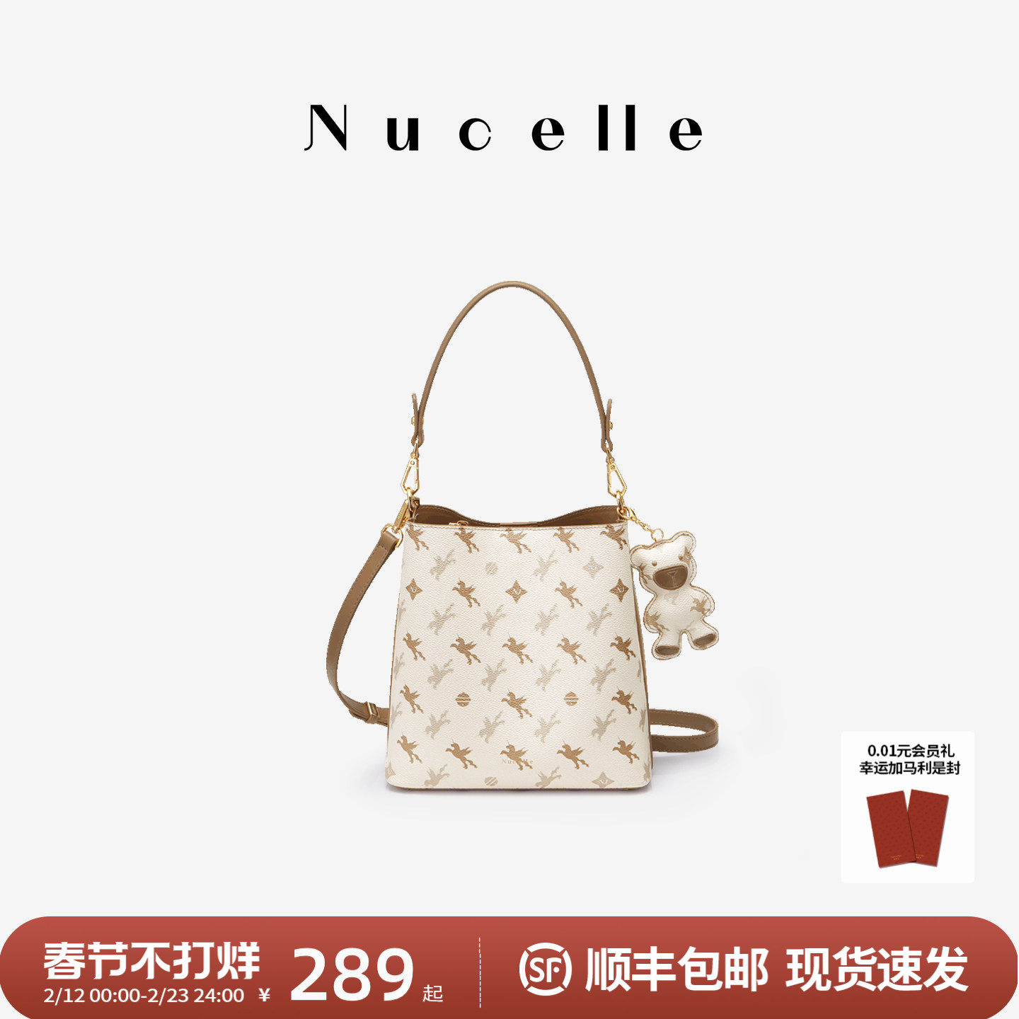 NU纽芝兰包包女2026新款女士高级感斜挎水桶包大容量手提单肩包