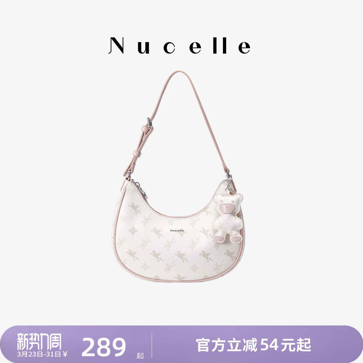 NU纽芝兰飞马弯月包女式2026新款半月包设计感单肩斜挎月牙腋下包