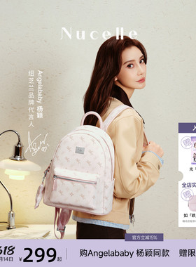 【Angelababy同款】NU纽芝兰飞马双肩背包2026通勤旅游轻便书包
