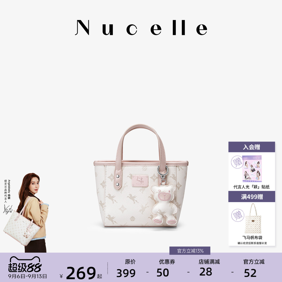 NU纽芝兰飞马菜篮子高级感手提包图片