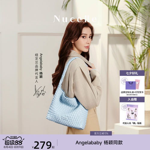 NU纽芝兰织趣编织包大容量HOBO包