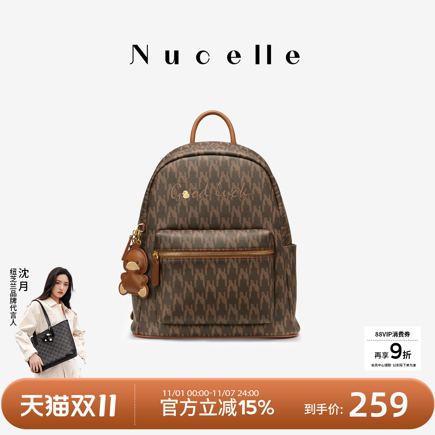 NU纽芝兰小鸭子双肩背包通勤书包