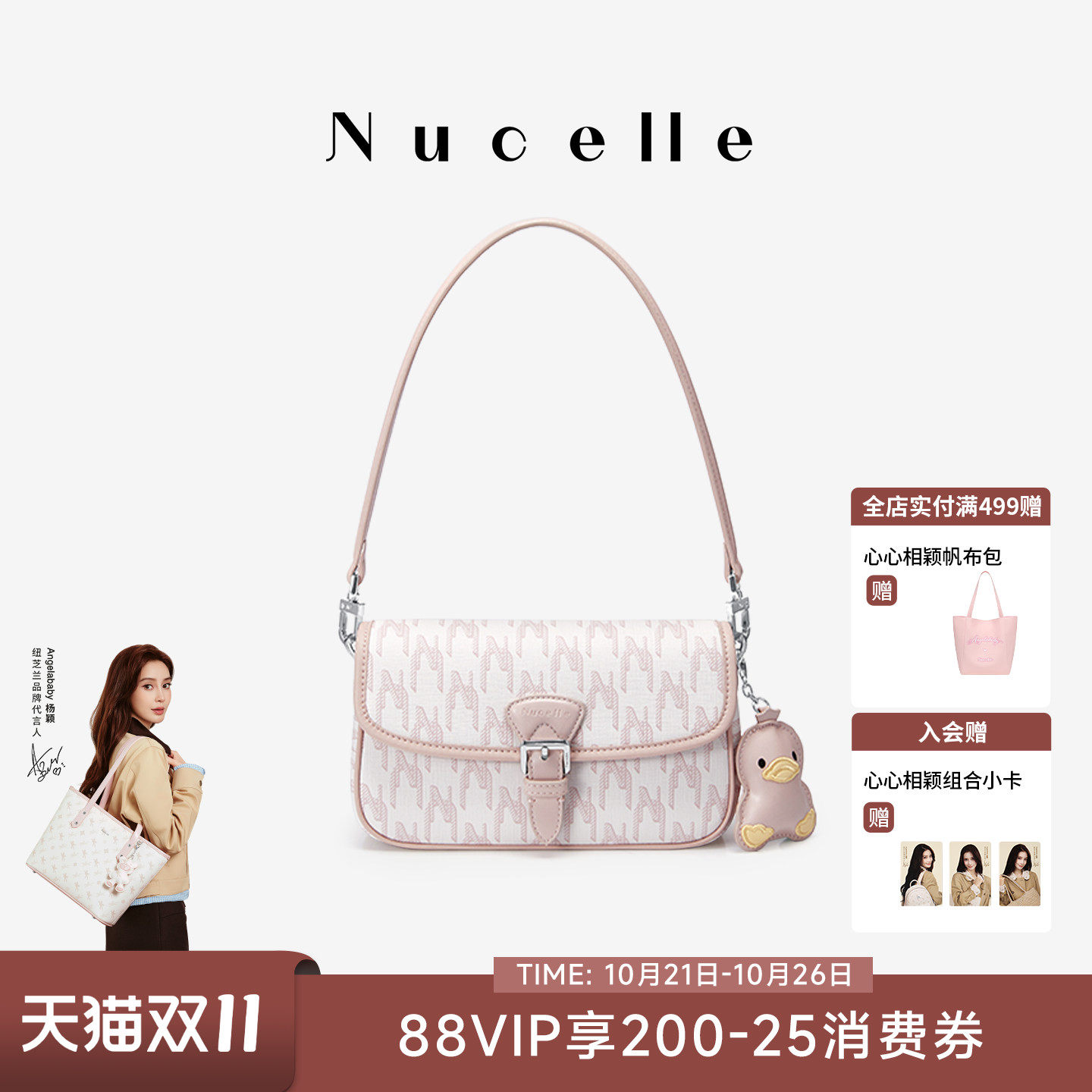 NU纽芝兰鸭子腋下包包女式2026新款通勤手提小拎包单肩斜挎小方包