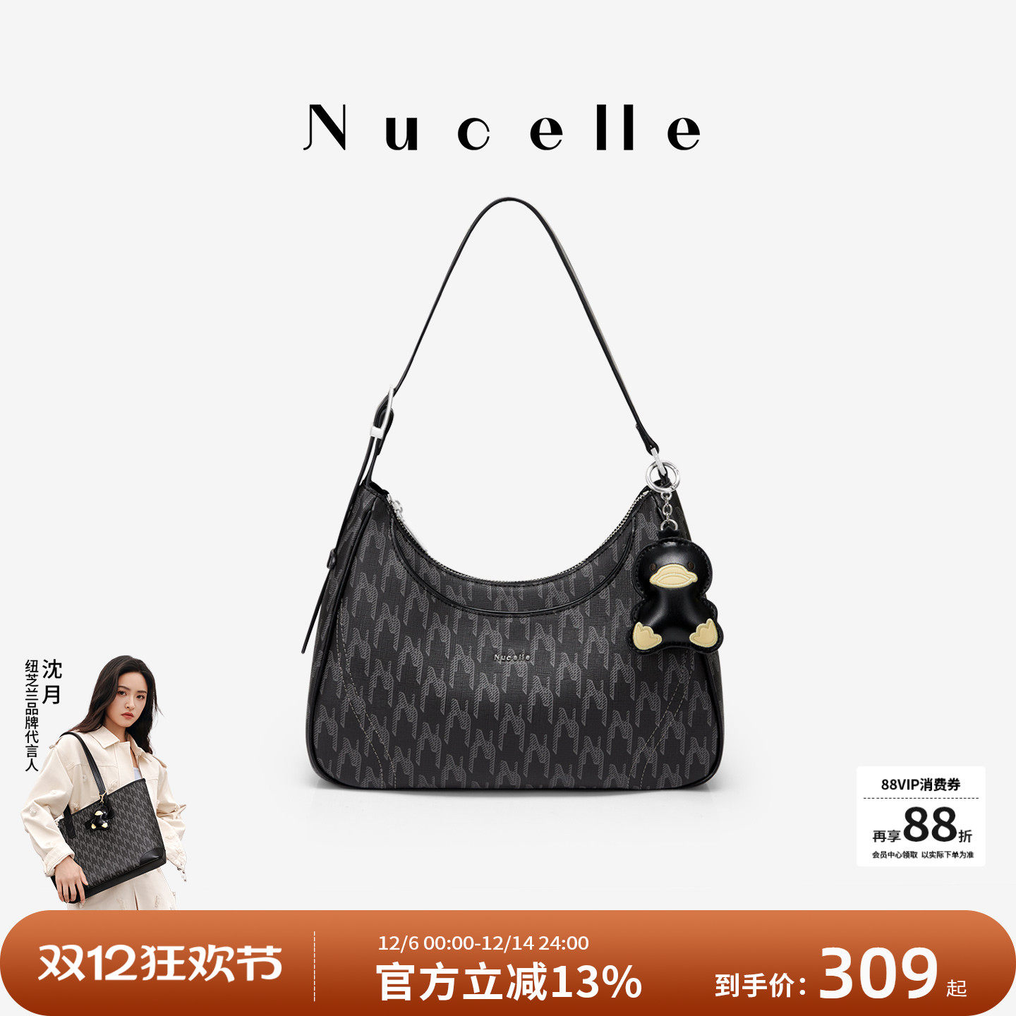 NU纽芝兰2025秋冬新款鸭子HOBO弯月包百搭手提单肩包斜挎腋下包女