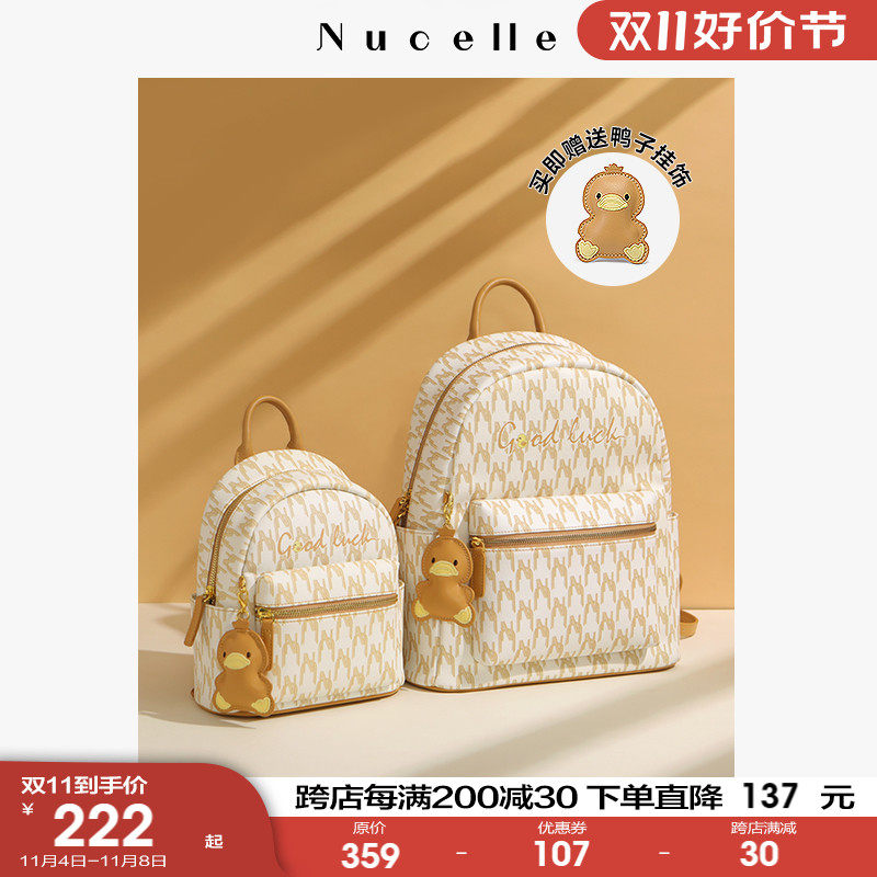 NU纽芝兰2023新款中号电脑双肩包女生大学生小背包防水大容量书包高性价比高么？