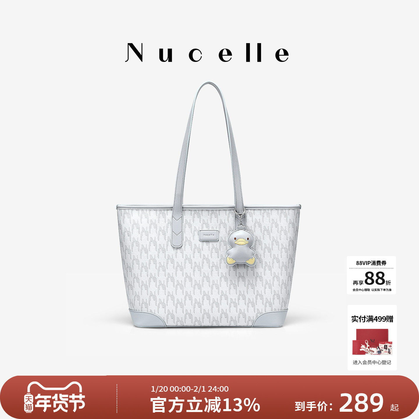 NU纽芝兰鸭子托特包2026新款大学生上课通勤单肩包大容量手提包,箱包皮具/热销女包/男包,托特包,淘宝优惠券,粉丝福利购,淘宝优惠卷