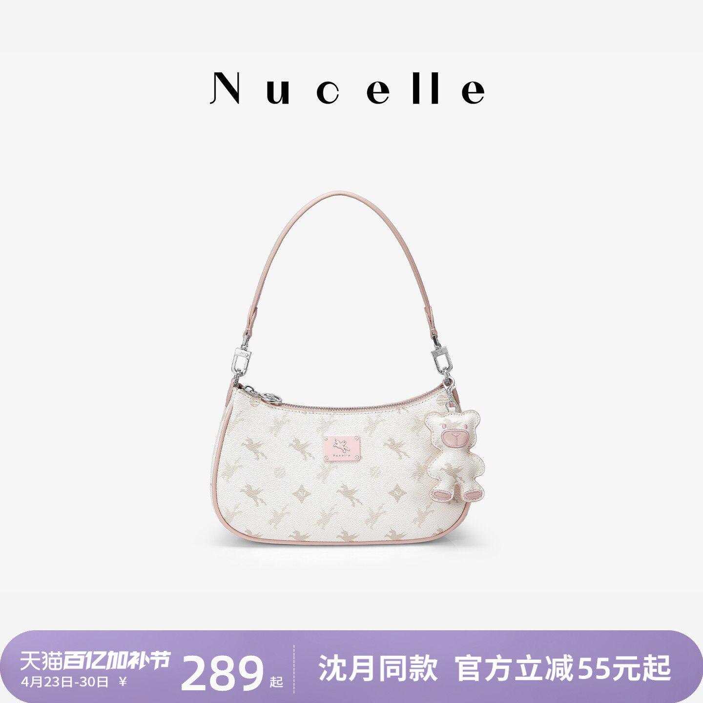 【沈月同款】NU纽芝兰飞马腋下包2026新款上班手提单肩月牙斜挎包