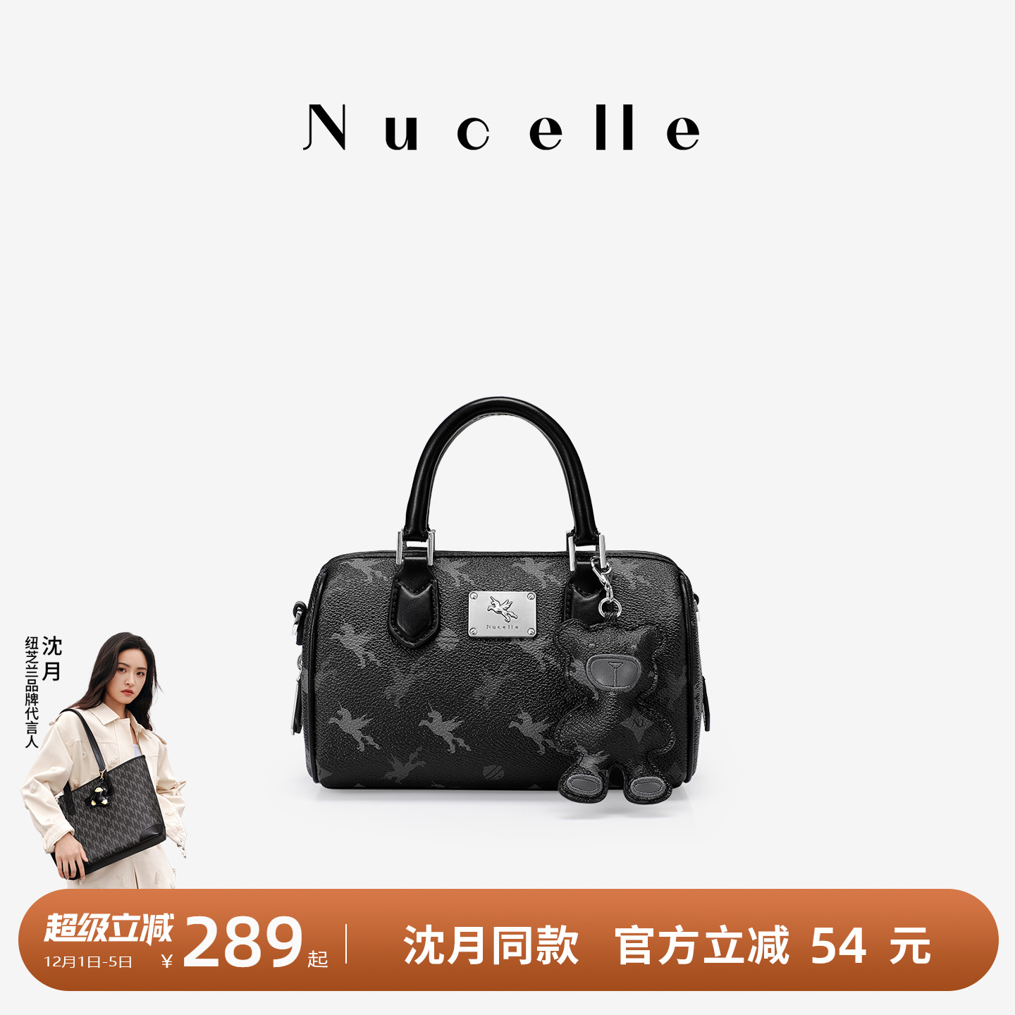 NU纽芝兰飞马手提包大容量