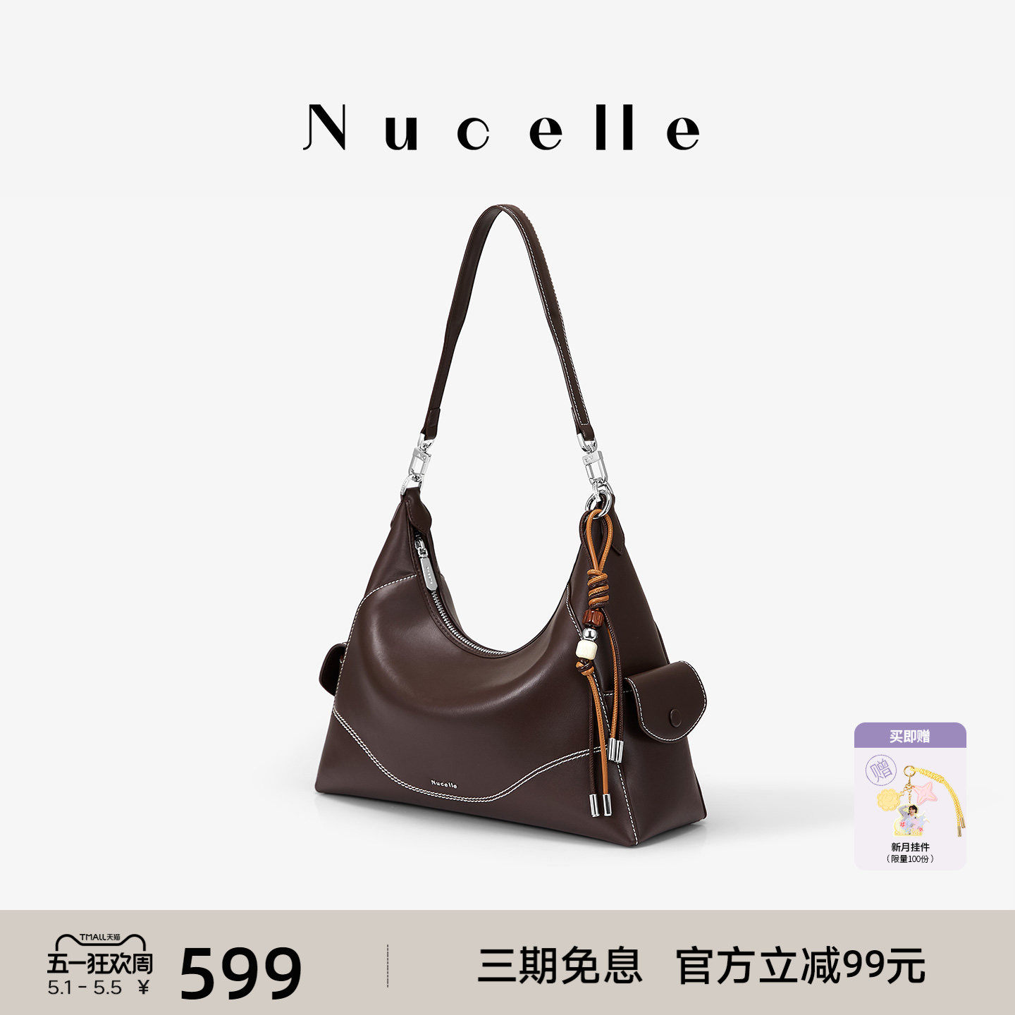 NU纽芝兰糖果HOBO包2026新款牛皮高级感手提斜挎单肩通勤腋下女包