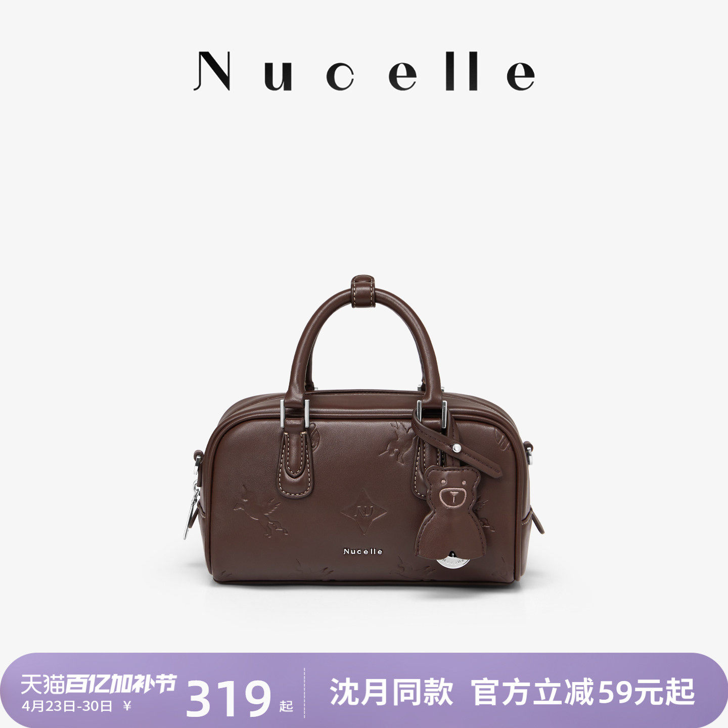 【沈月同款】NU纽芝兰飞马方巧包2026新款手提保龄球包斜挎枕头包