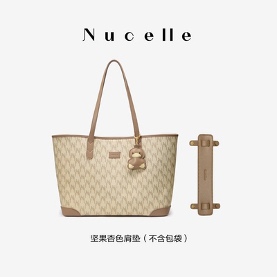 NU纽芝兰托特包减压肩垫