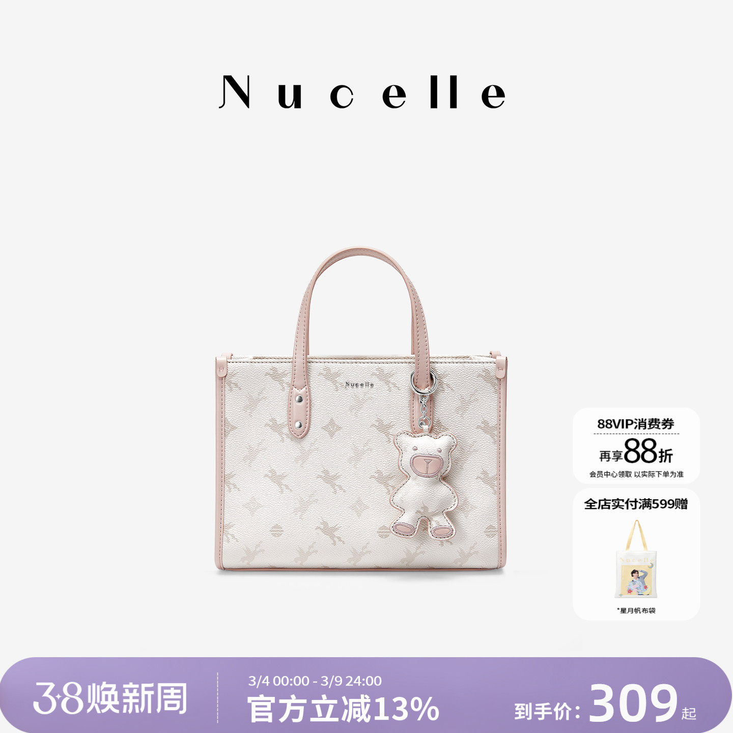 NU纽芝兰2026新款飞马小公文托特包单肩斜挎包老花高级感手提女包