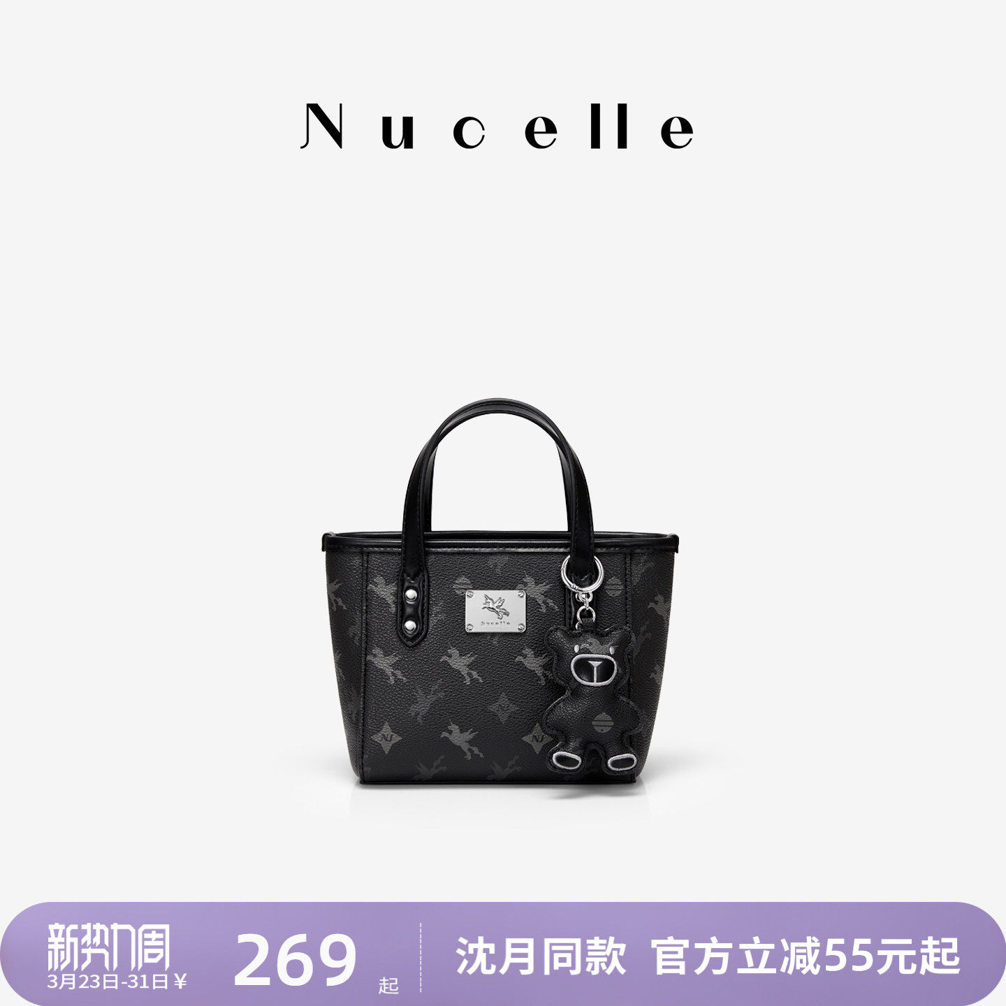 NU纽芝兰黑色包包高级感飞马小托特包通勤单肩斜挎包菜篮子手提包