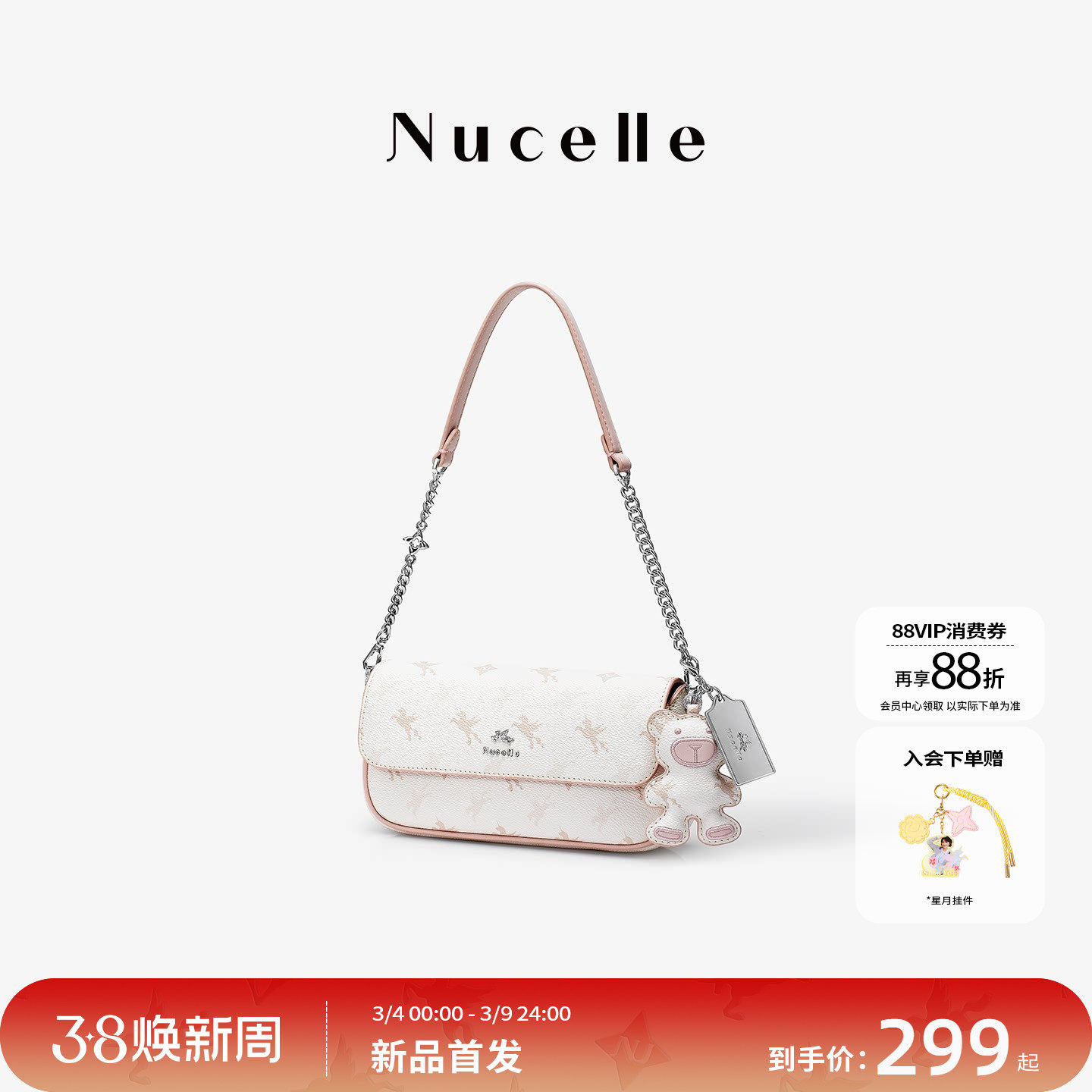 NU纽芝兰飞马小方包2026女士新款高级感老花斜挎包通勤单肩腋下包