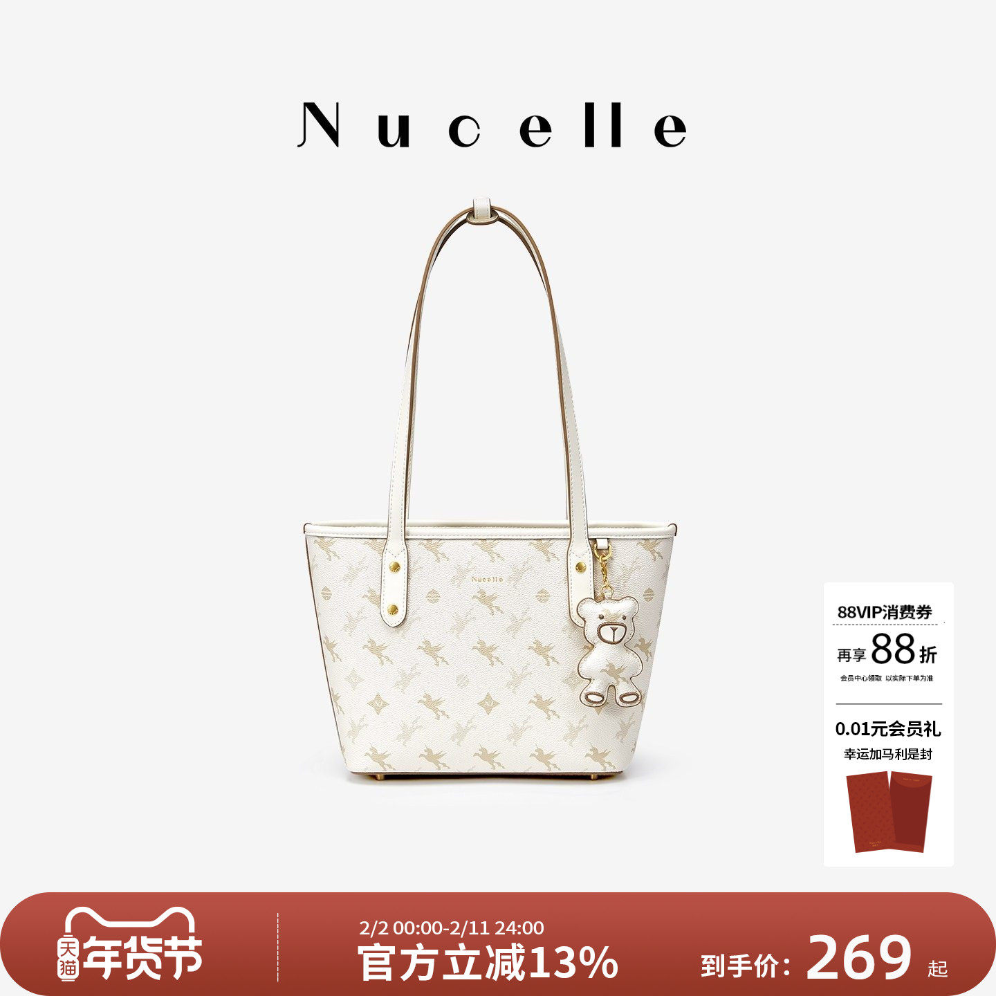 NU纽芝兰飞马小号托特包2026新款大学生上课上班通勤小个子单肩包