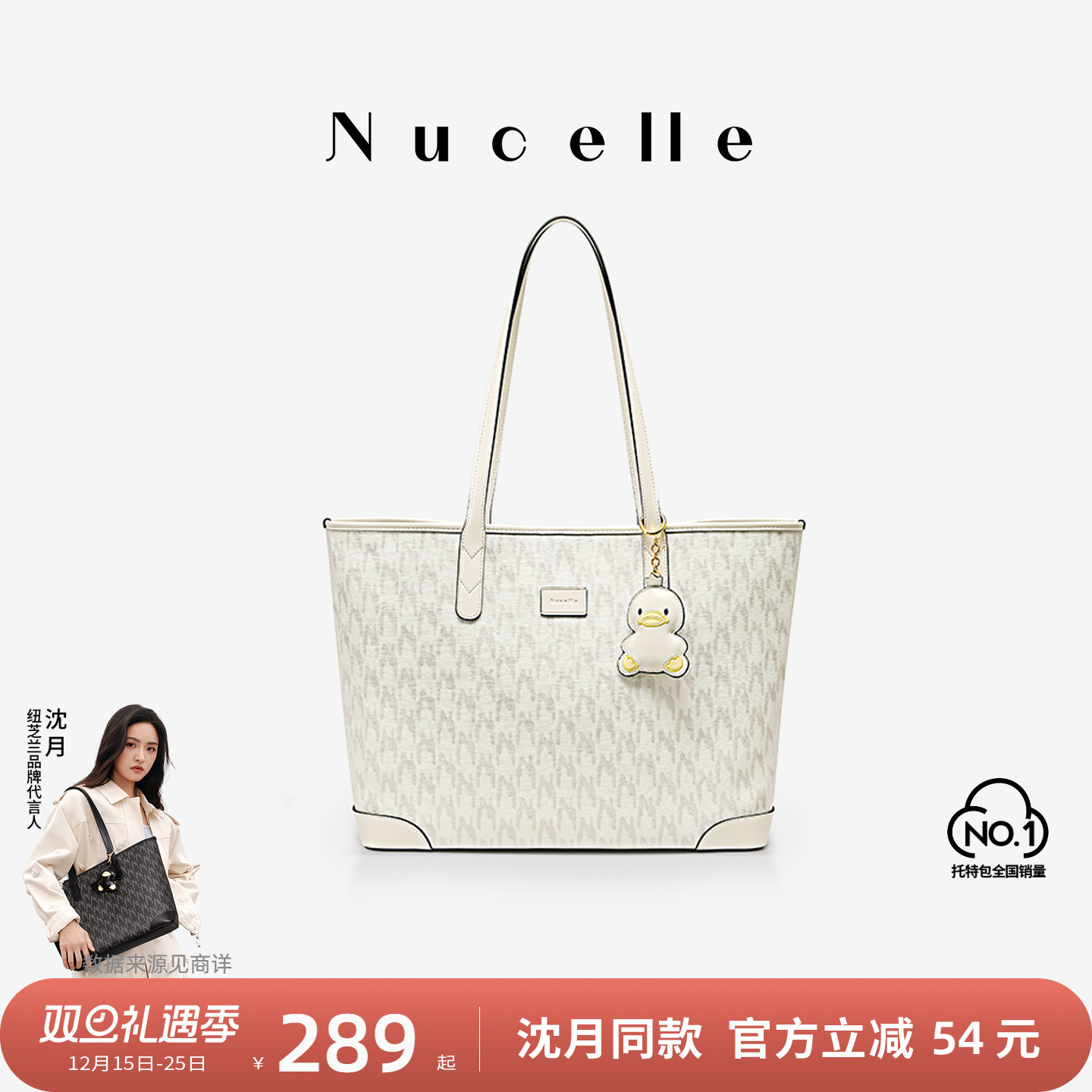NU纽芝兰大包包2025新款鸭子托特包女大容量通勤单肩手提单肩女包