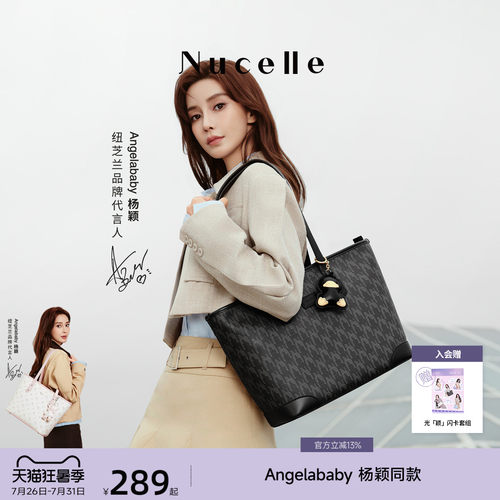NU纽芝兰鸭子托特包大容量通勤