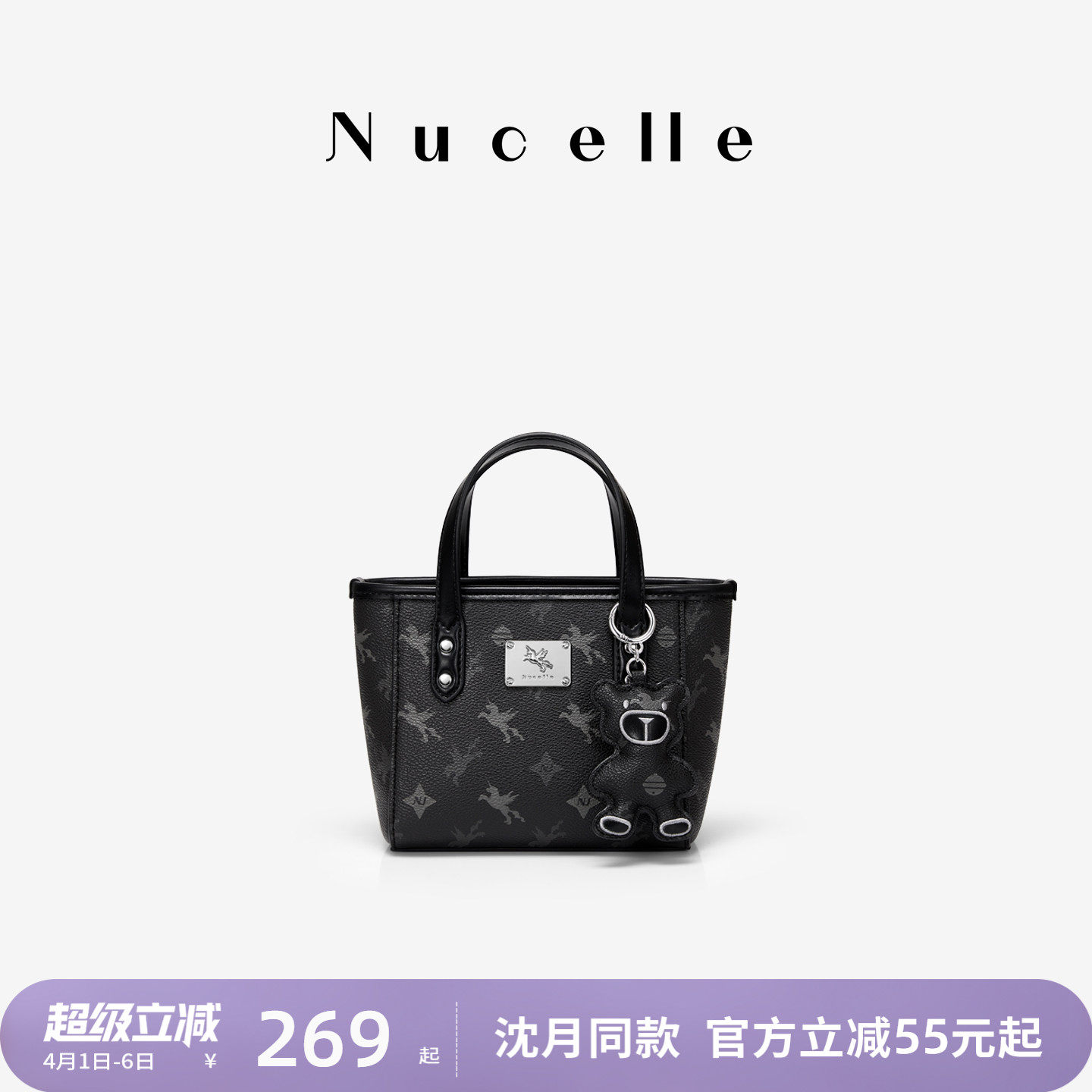 NU纽芝兰黑色包包高级感飞马小托特包通勤单肩斜挎包菜篮子手提包