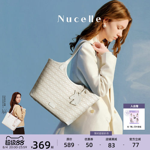 NU纽芝兰浪花子母托特包大容量
