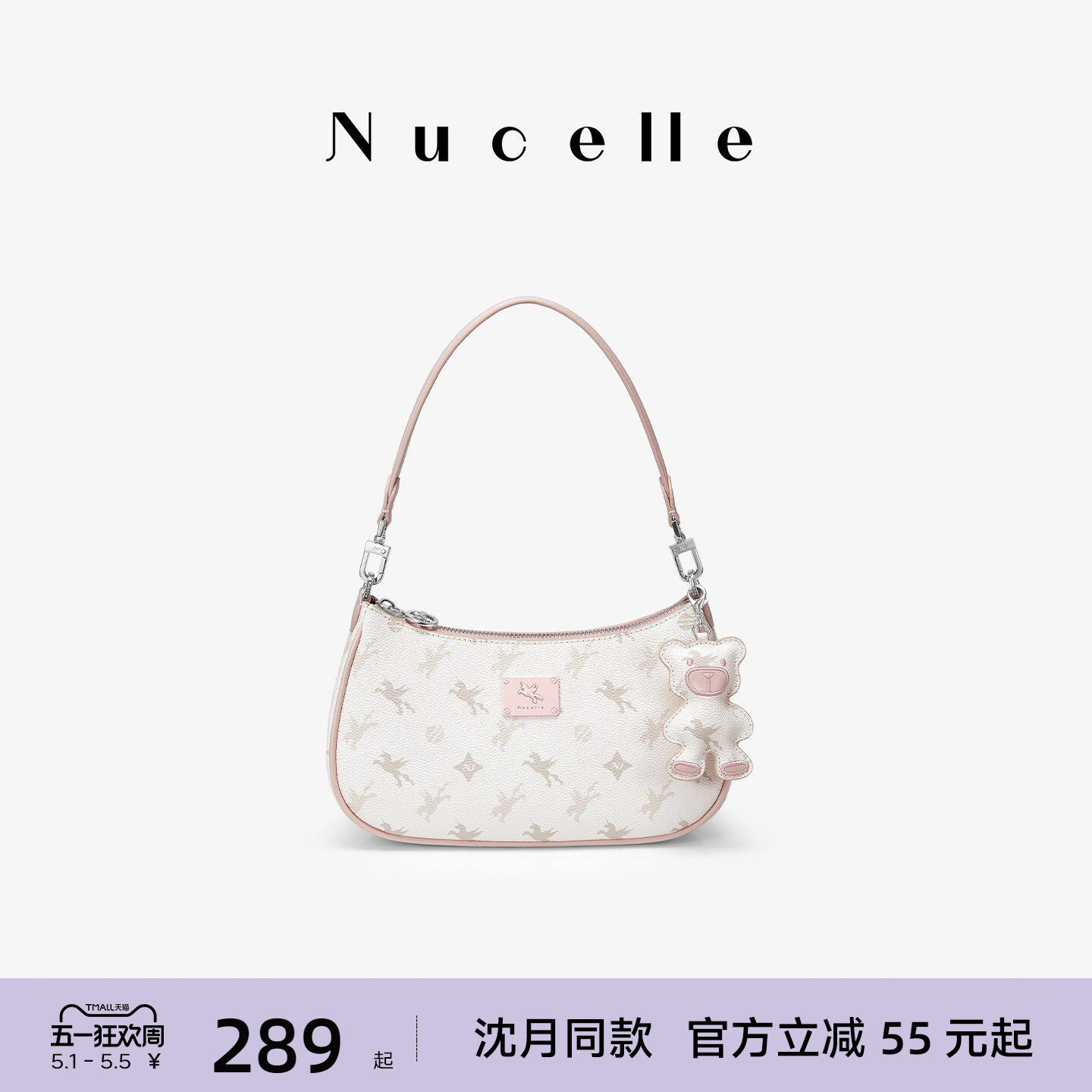 【沈月同款】NU纽芝兰飞马腋下包2026新款上班手提单肩月牙斜挎包