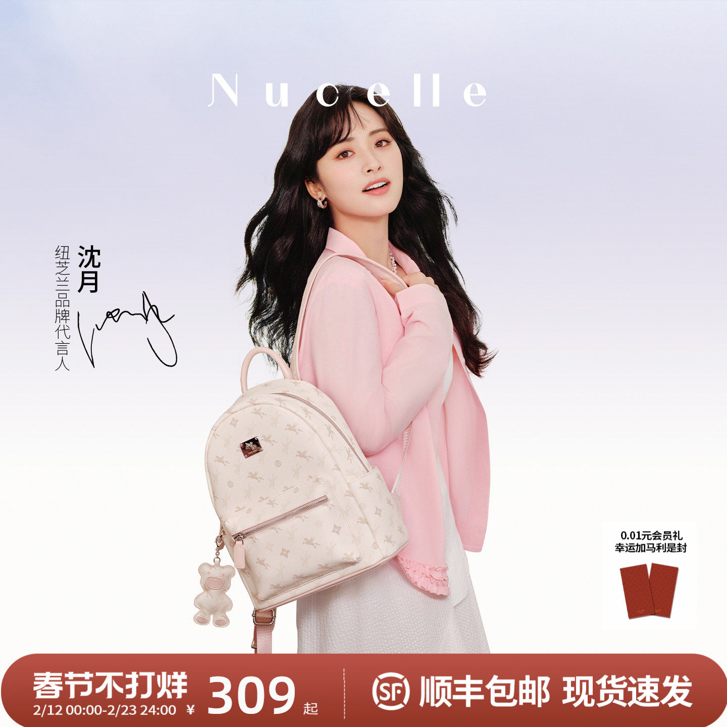 【沈月同款】NU纽芝兰飞马双肩背包2026通勤轻便大学生书包大容量