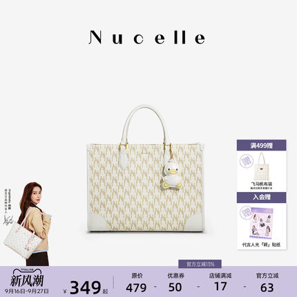 NU纽芝兰鸭子托特包2026新款大容量高级感单肩手提公文通勤电脑包