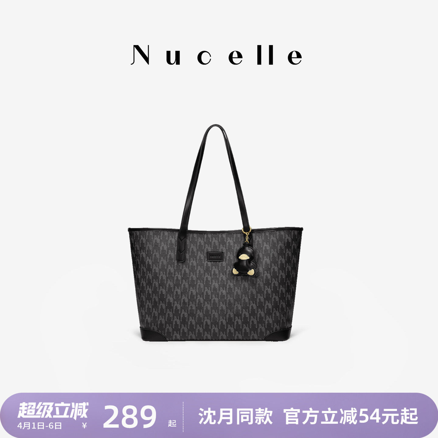 NU纽芝兰经典老花托特包2026新款大学生上课大容量通勤单肩女包