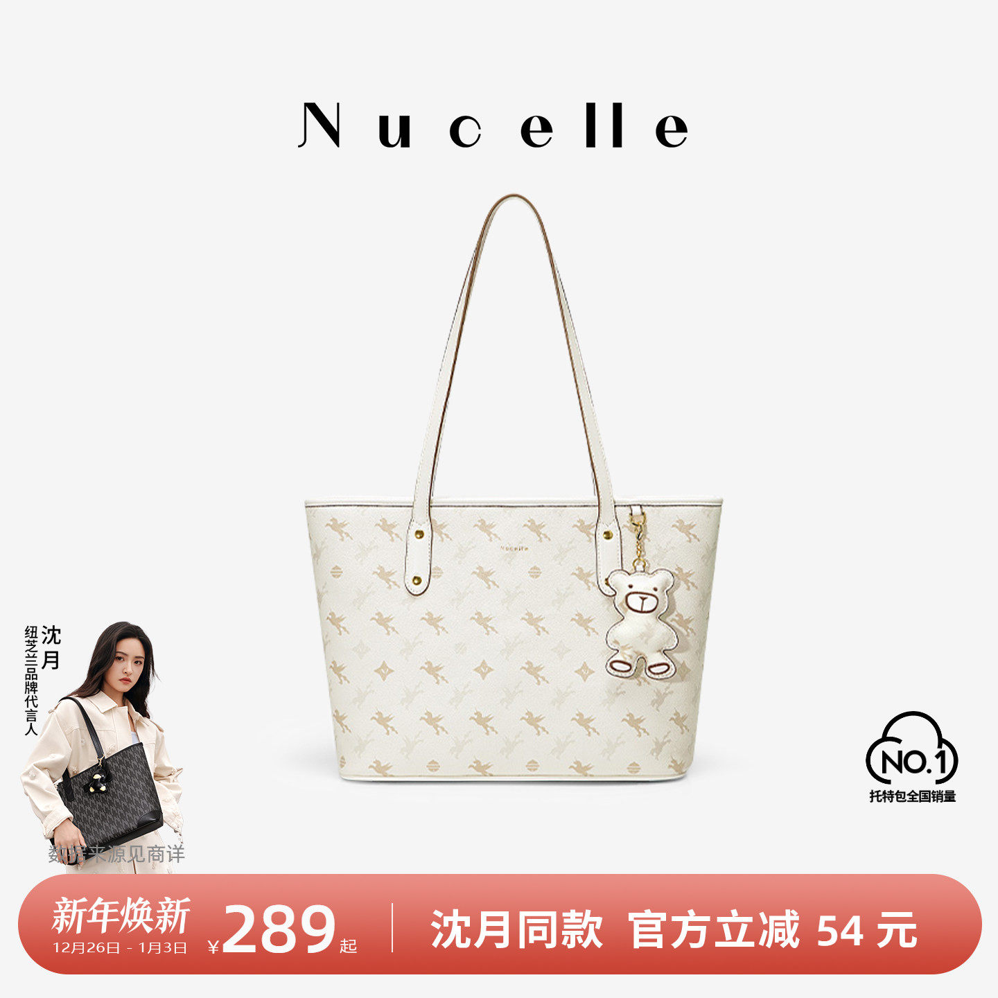 NU纽芝兰包包2025新款大学生上课通勤单肩包大容量飞马分层托特包