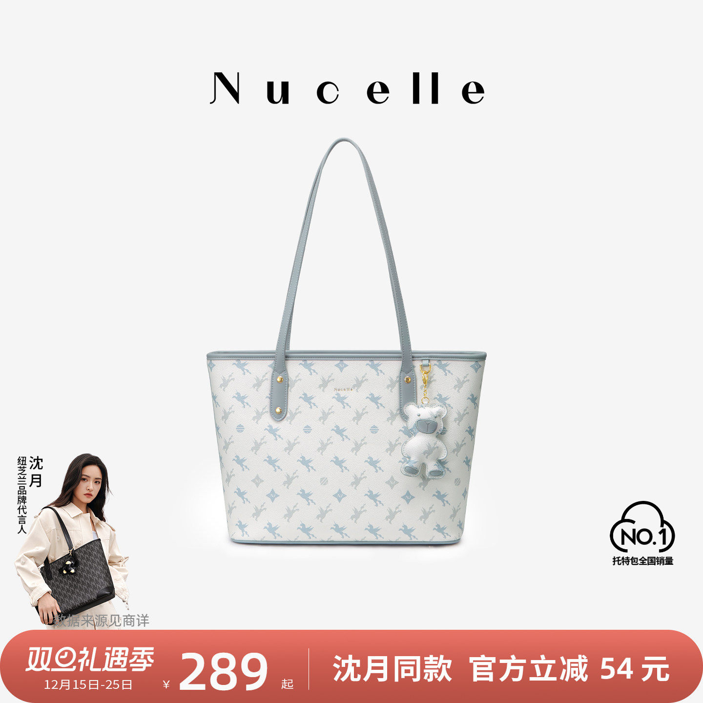 NU纽芝兰托特包大容量高级感