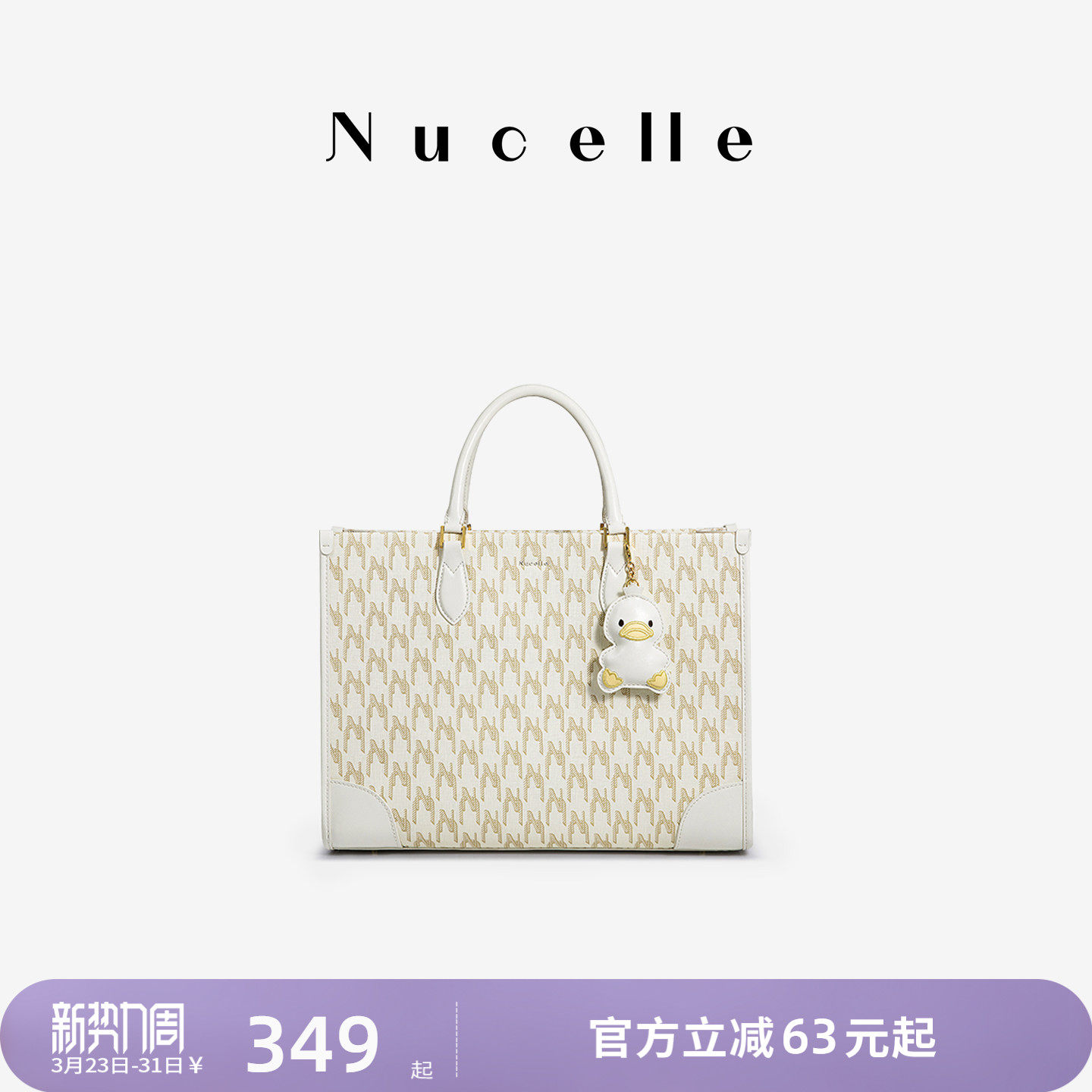 NU纽芝兰鸭子托特包2026新款大容量高级感单肩手提公文通勤电脑包