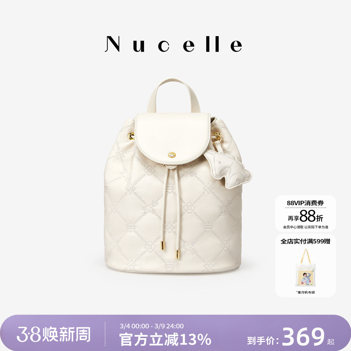 NU纽芝兰飞马双肩包斜挎两用包包2026女士新款单肩斜挎包通勤背包