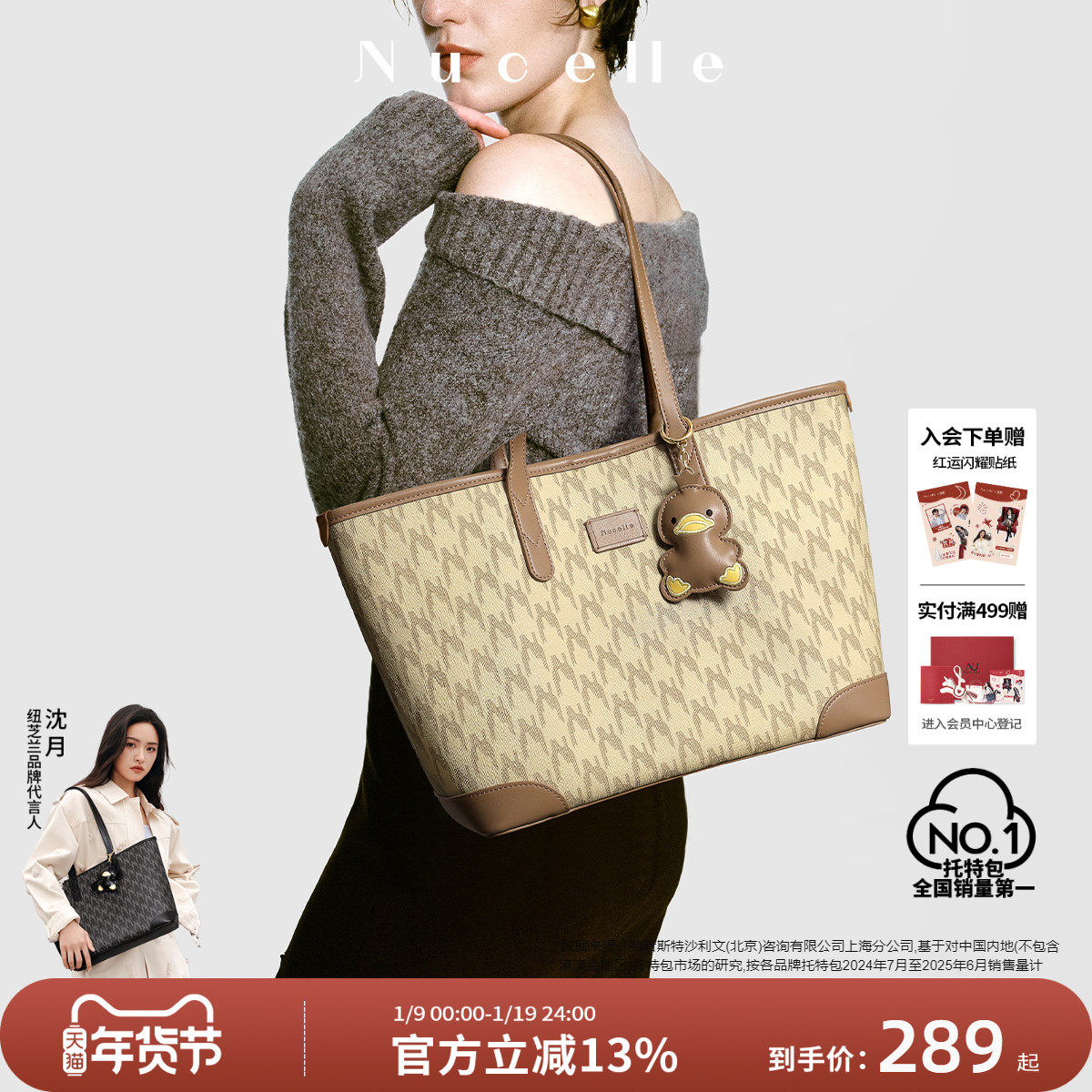 【沈月同款】纽芝兰鸭子托特包女式2025上班通勤手提大容量单肩包