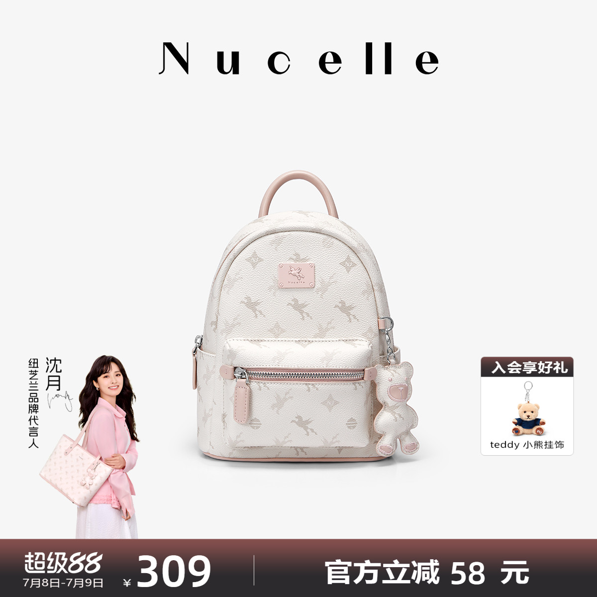 NU紐芝蘭新款飛馬雙肩包