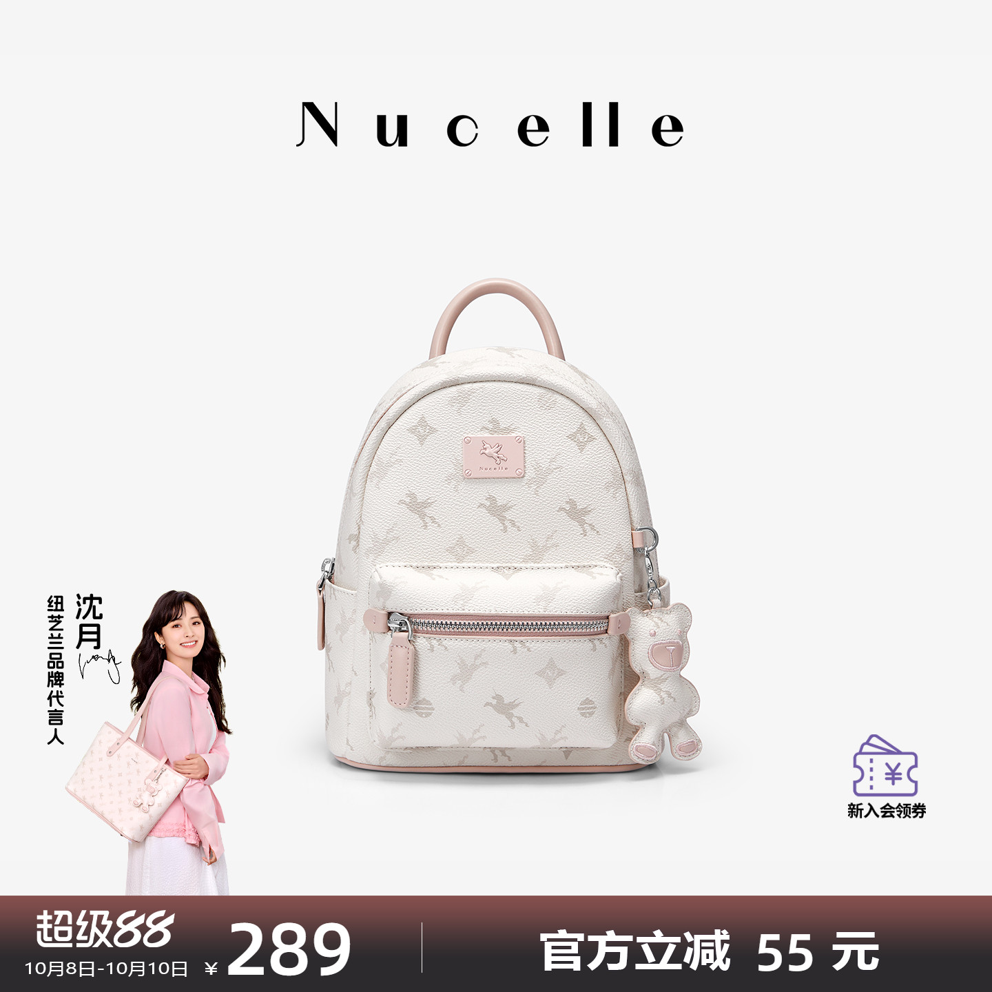 NU纽芝兰新款飞马双肩包
