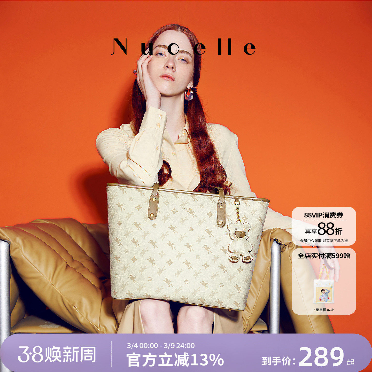 【沈月同款】纽芝兰飞马大容量托特包包女式2026新款单肩通勤大包