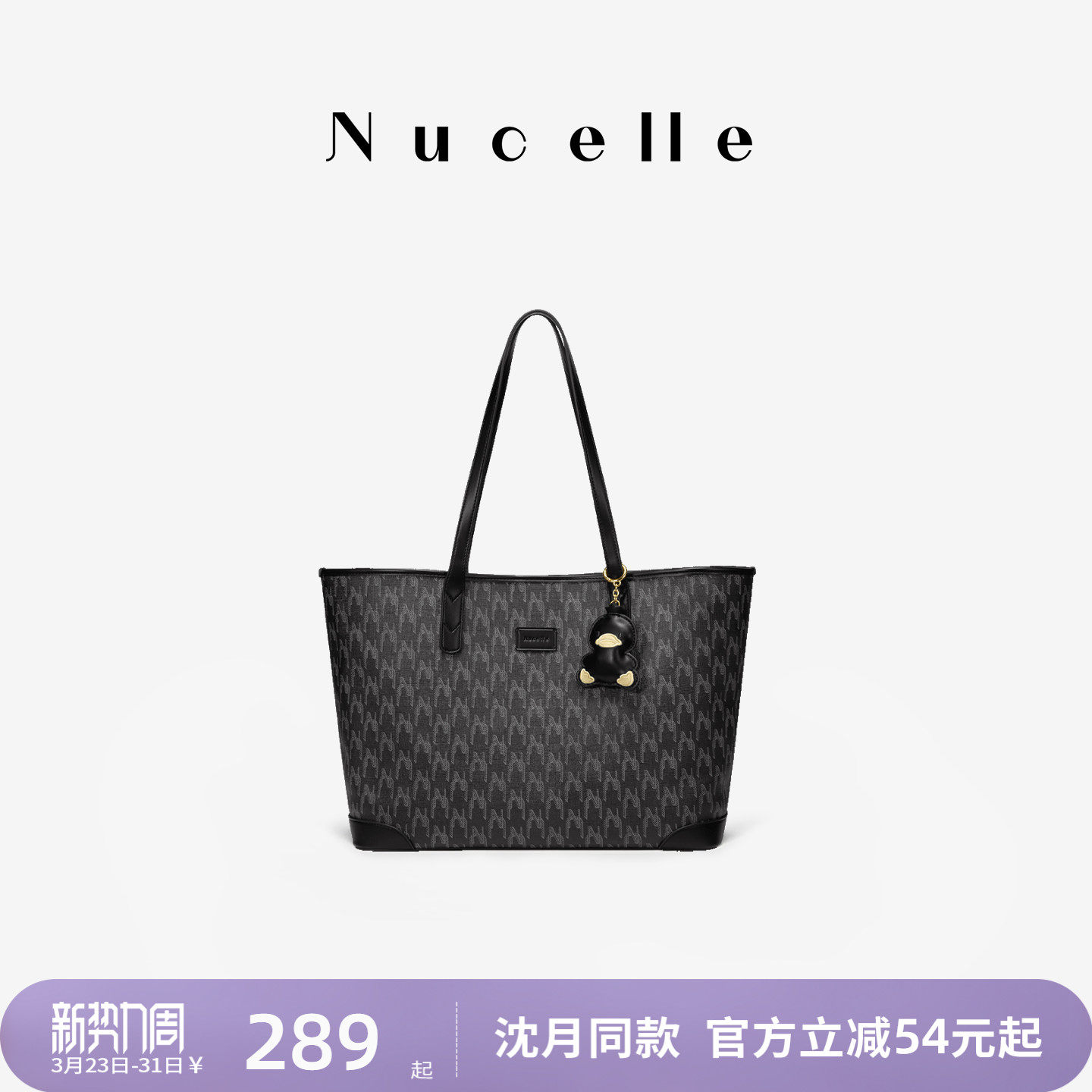 NU纽芝兰经典老花托特包2026新款大学生上课大容量通勤单肩女包