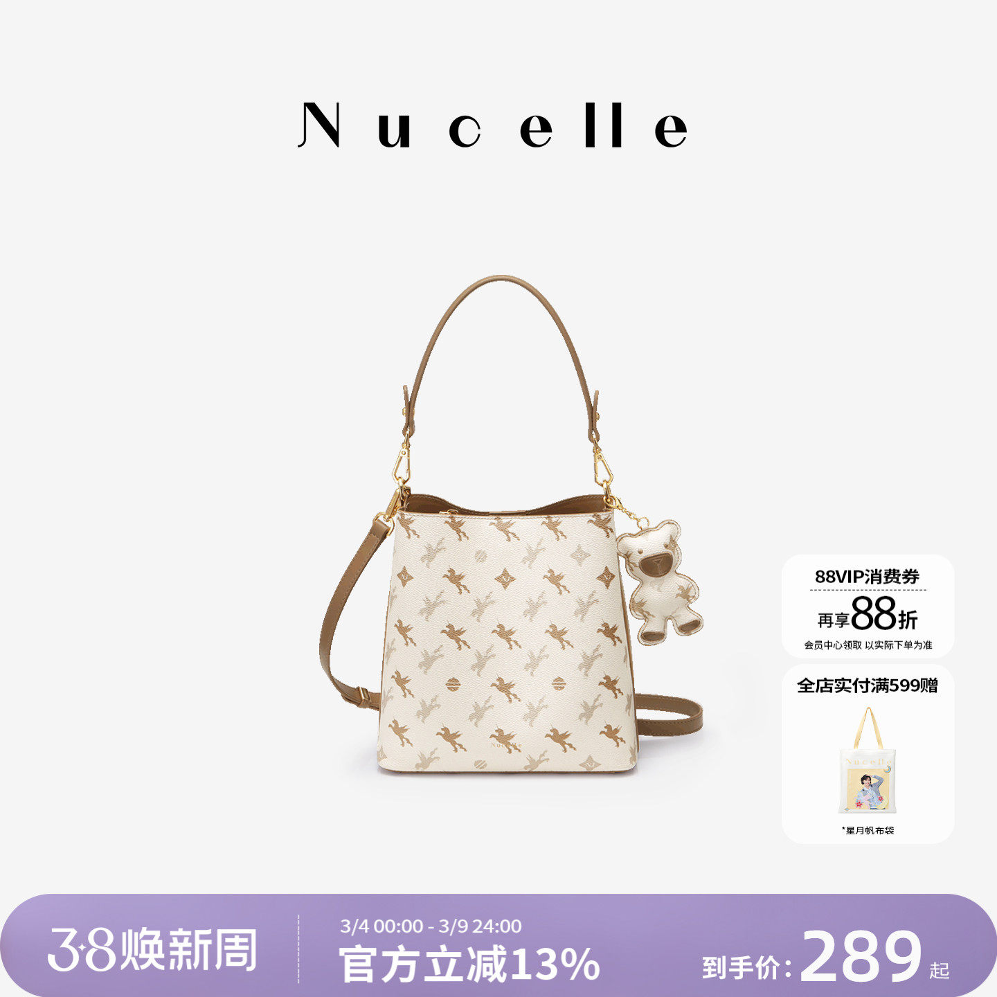 NU纽芝兰包包女2026新款女士高级感斜挎水桶包大容量手提单肩包