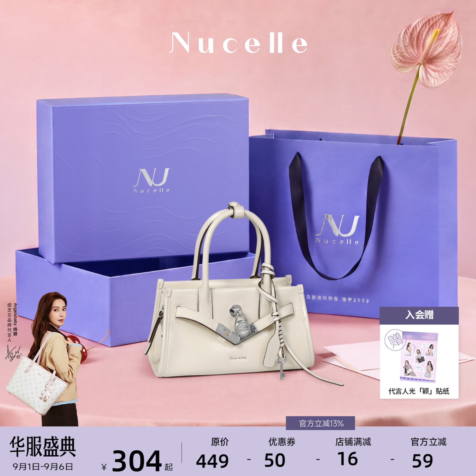 NU纽芝兰限定礼盒2026新款情人节礼物送女朋友生日礼物精致女包